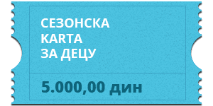 Сезонска карта за децу