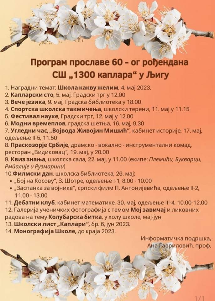 Veliki jubilej ljiške gimnazije-0